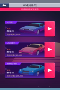 漂移達人游戲v1.1.9 5