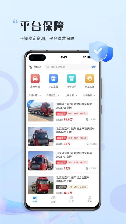 危化圈官网版v3.1.5 1