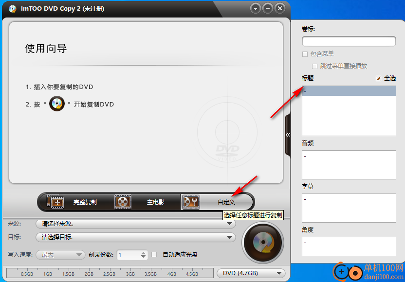 ImTOO DVD Copy Express(DVD拷贝软件)