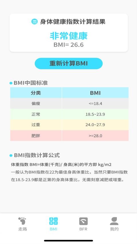 步步向上最新版v3.8.2(1)