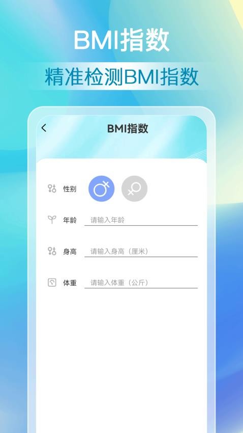 福来计步手机版v1.0.2 2