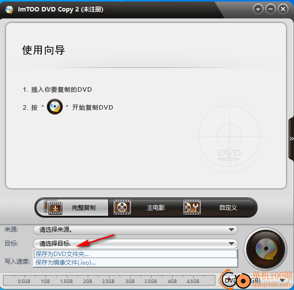 ImTOO DVD Copy Express(DVD拷贝软件)