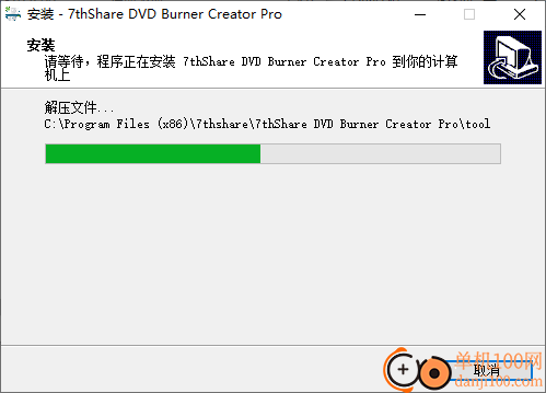 7thShare DVD Burner Creator Pro(DVD刻录工具)