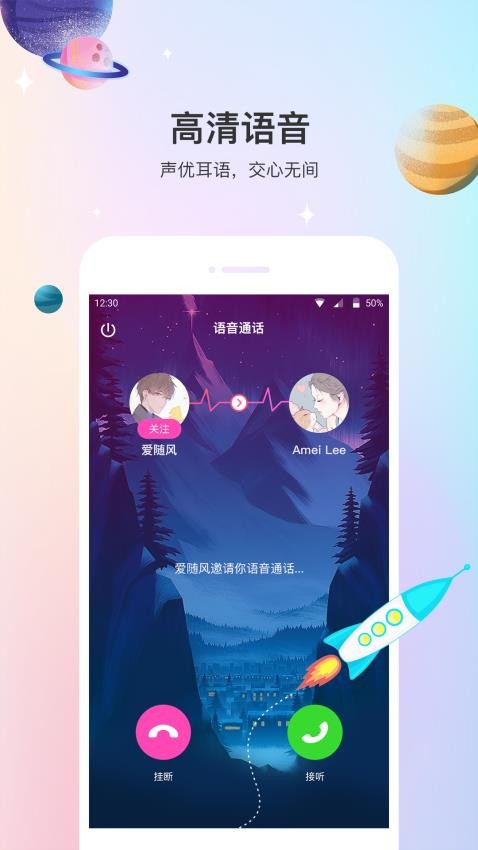 声优热聊最新版v3.0.3 4