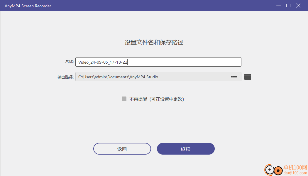 AnyMP4 Screen Recorder(录屏软件)