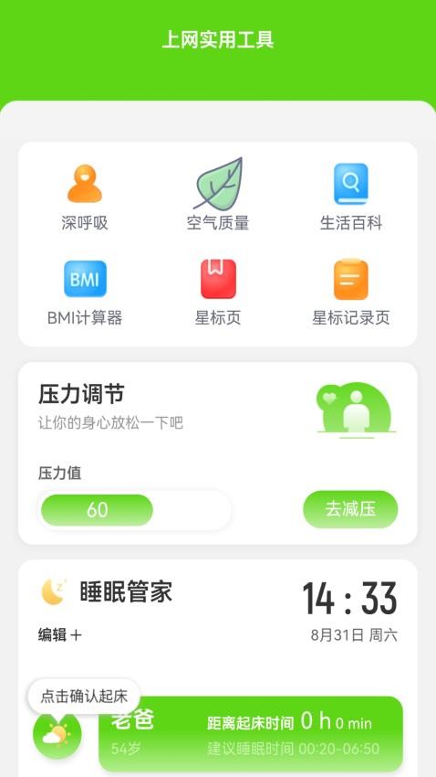 省流量上网官方版v2.0.1 2