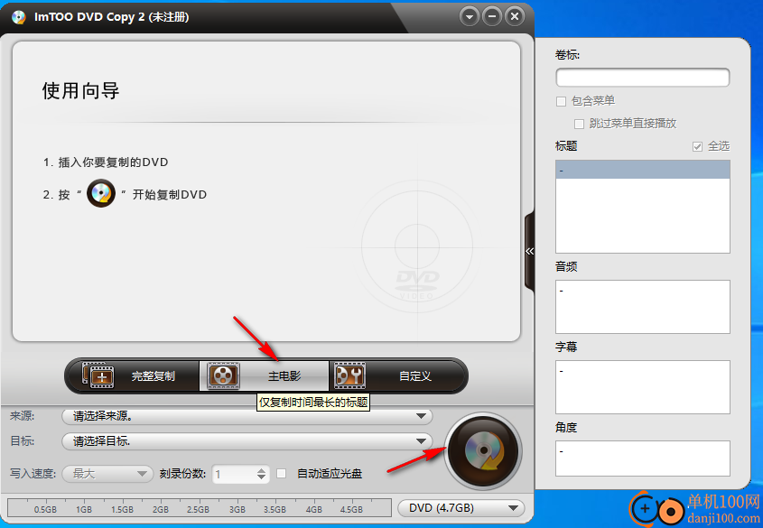 ImTOO DVD Copy Express(DVD拷贝软件)