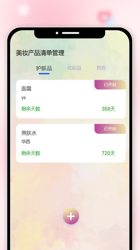 妶丽每刻手机版v1.0.2 3