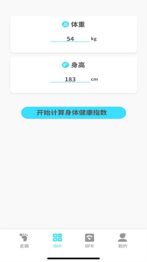 步步向上最新版v3.8.2 2