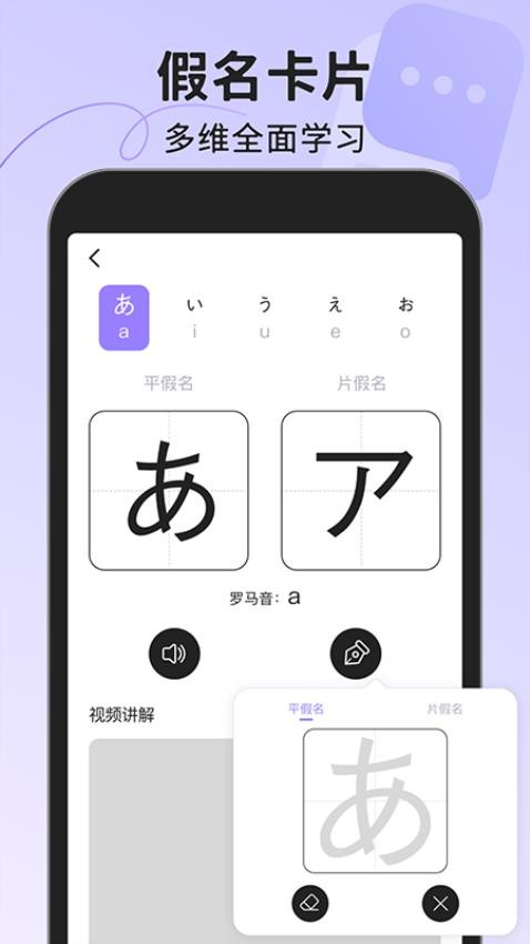 五十音图软件v1.0.1 2