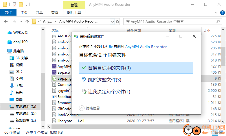 AnyMP4 Audio Recorder(录音软件)