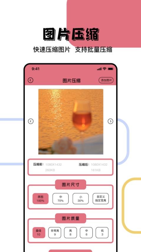 照片信息查看器免费版v1.9.0 1