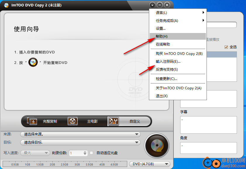 ImTOO DVD Copy Express(DVD拷贝App)