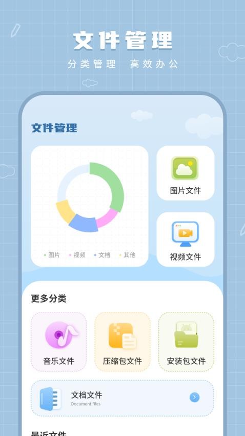 免费手账本app免费版v1.1.0 1