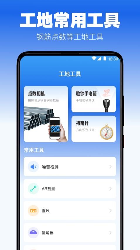 定位修改官方版v3.1.0 3