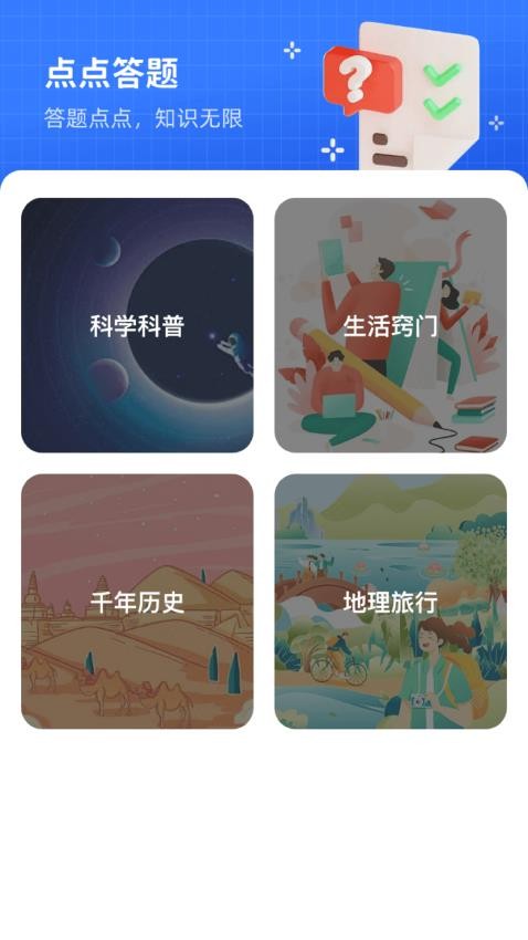 休闲来一点最新版(2)