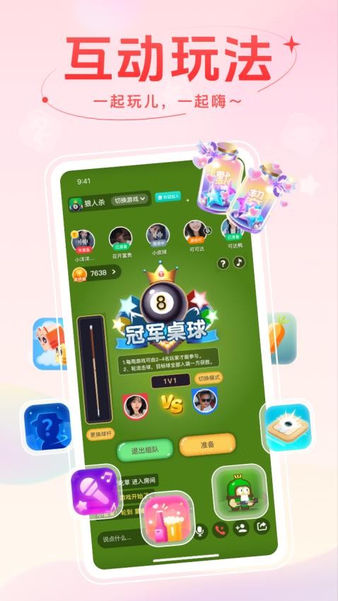 麦甜app官方版v2.1.3.8 2