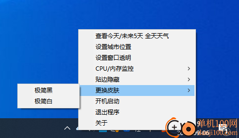 桌面CPU天气