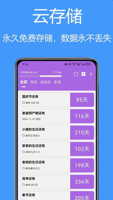 友时app免费版v1.2.1(4)