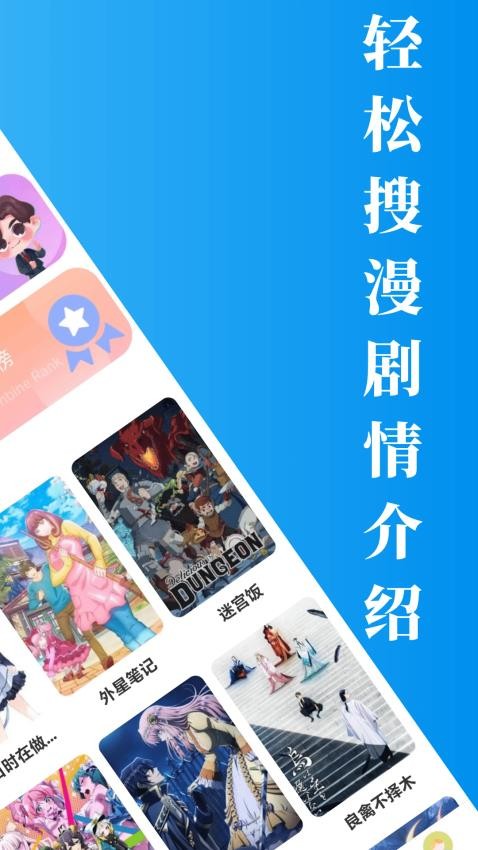 搜漫app官方版v3.0.3(4)