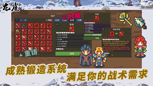 龍崖手游v1.0.6 4