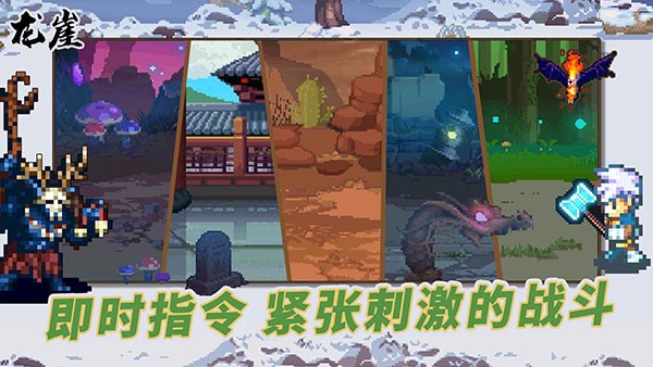 龍崖手游v1.0.6 2