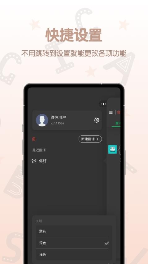 英汉翻译君免费版v1.0.0 5