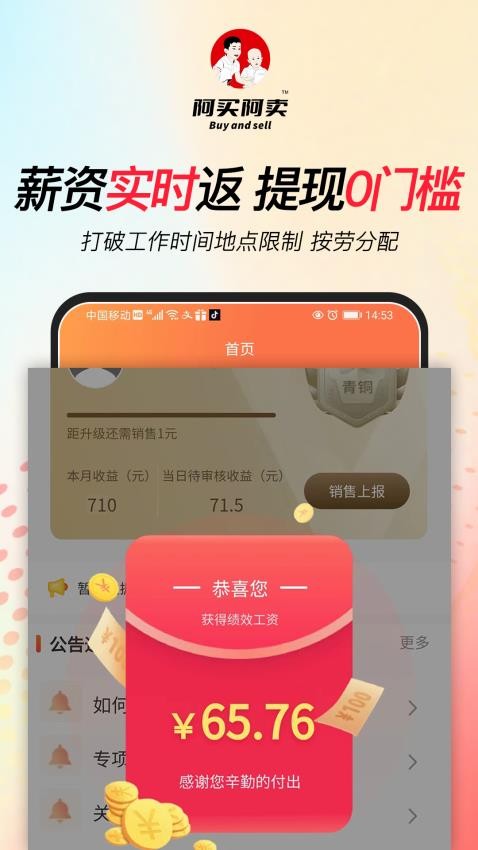 阿买阿卖免费版v1.1.19 3