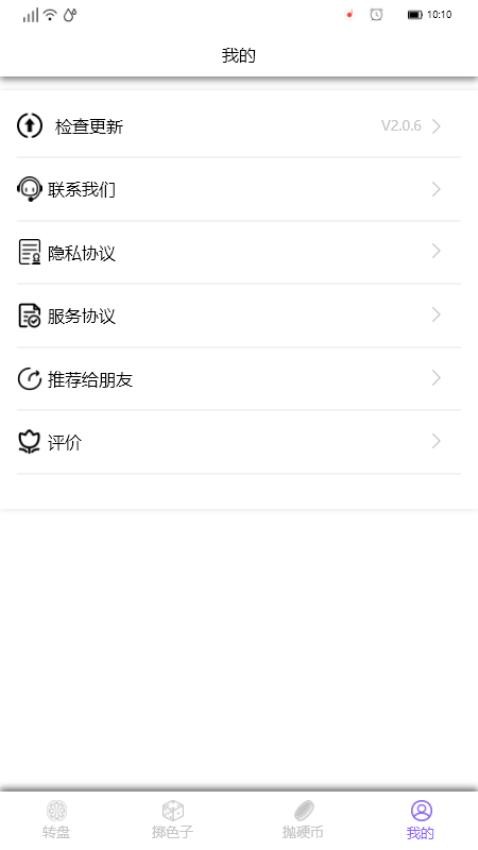 帮我选官网版v1.0.3 1