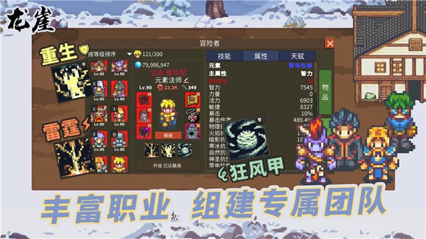 龙崖手游v1.0.6 5