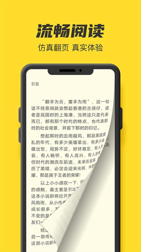 TXT全本免费小说书城最新版v1.0.7 4