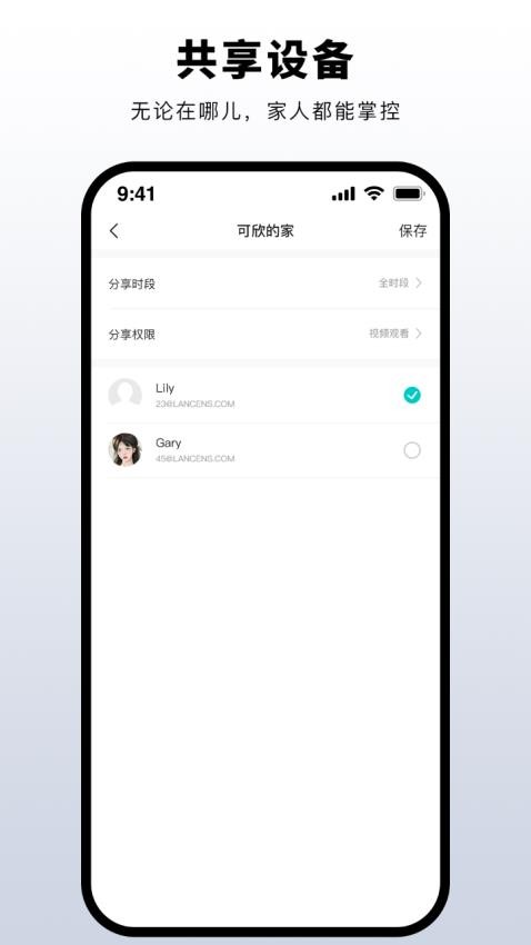 普鑫智能最新版v1.0.5 1