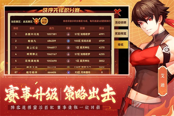 圣靈之境手游v1.153.2 2