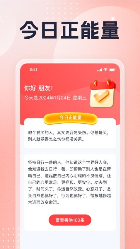 富贵来点官网版v1.0.1 1