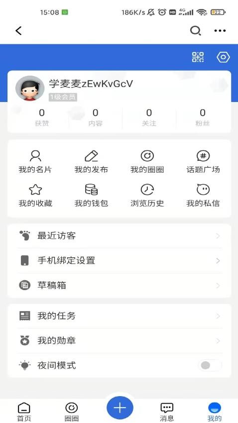 学买卖官网版v2.1.6 5