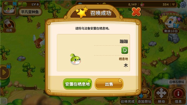 乌帕鲁奥德赛游戏v1.0.4 4