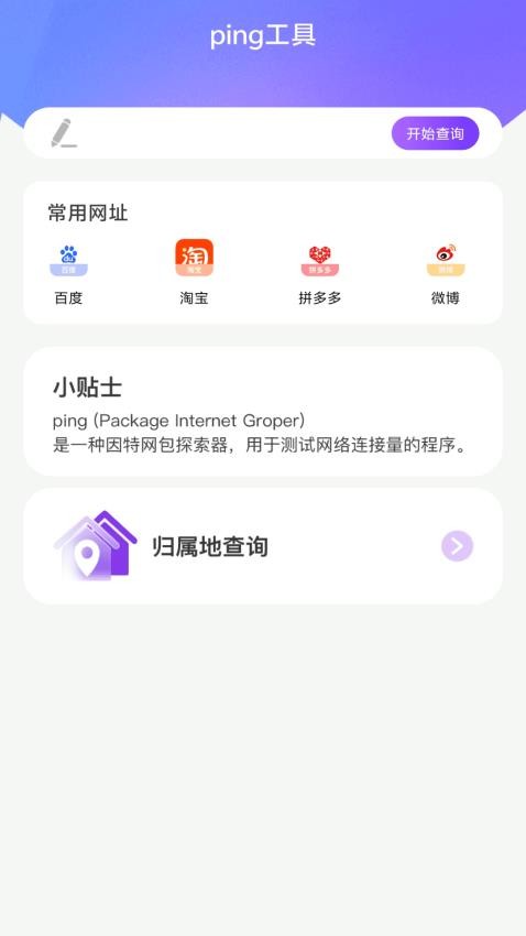 星力聚WiFi万能宝免费版v2.0.1 3