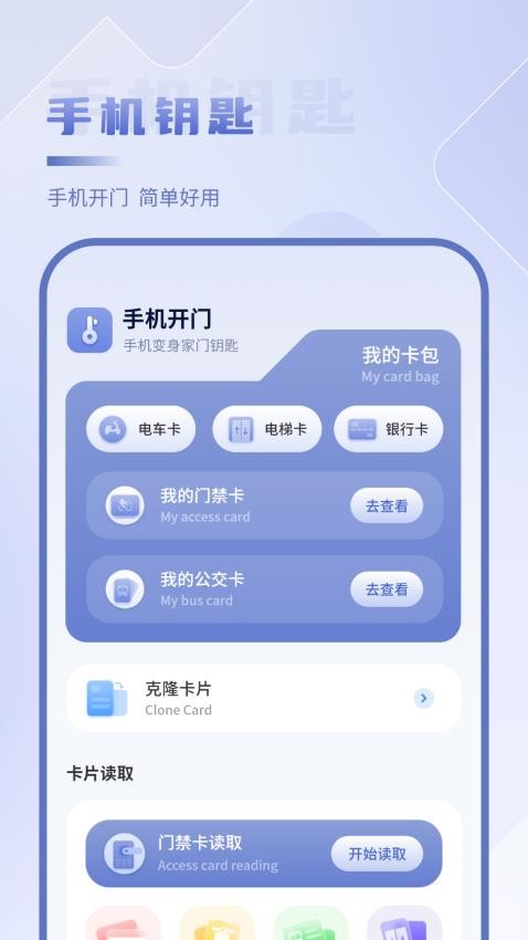 手机开门官方版v3.3.3 3