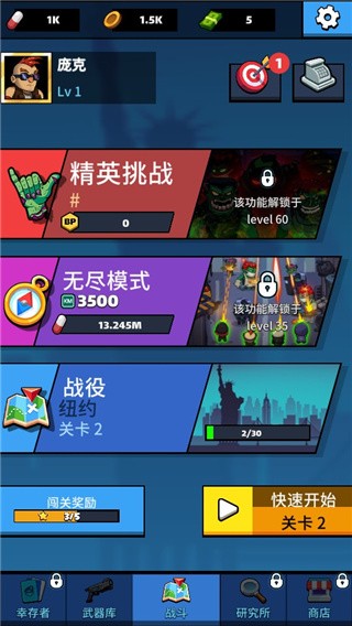 放置僵尸防御游戲v1.0.3 3