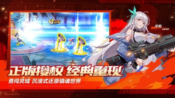 镇魂街武神觉醒游戏v1.0.0 4