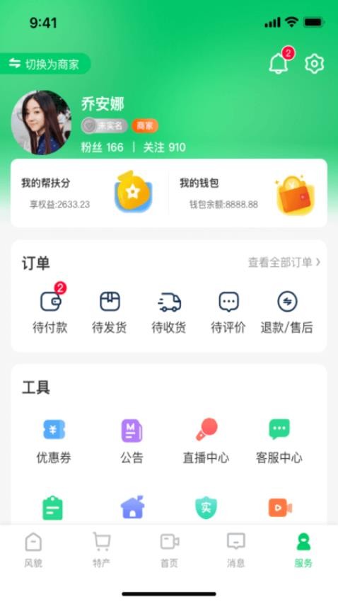 七亩地官网版v1.9.8 2