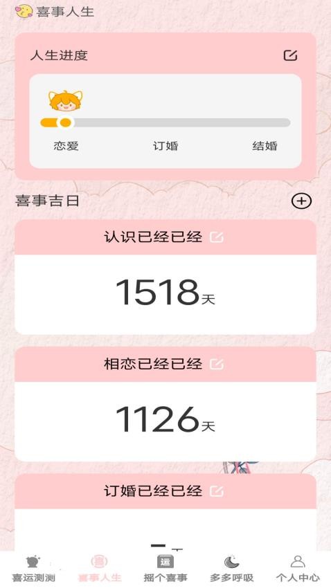 喜运多多官网版v1.0.0 1