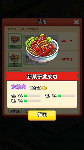 地摊食神游戏(3)