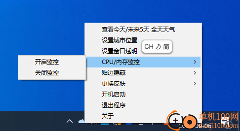 桌面CPU天气