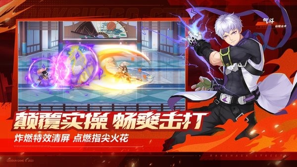 镇魂街武神觉醒游戏v1.0.0 2