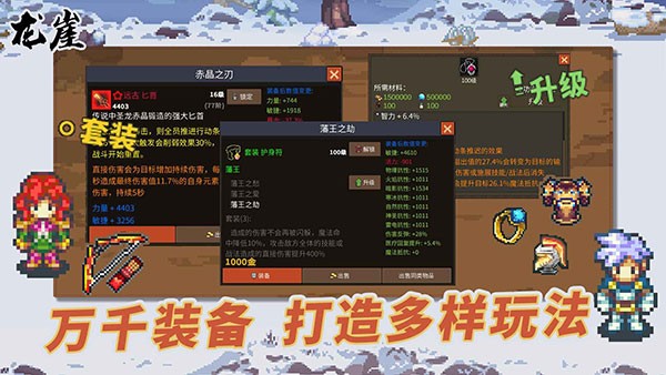 龙崖手游v1.0.6 3