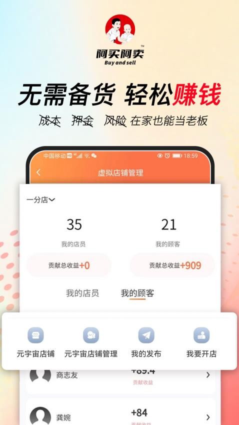 阿买阿卖免费版v1.1.19 2