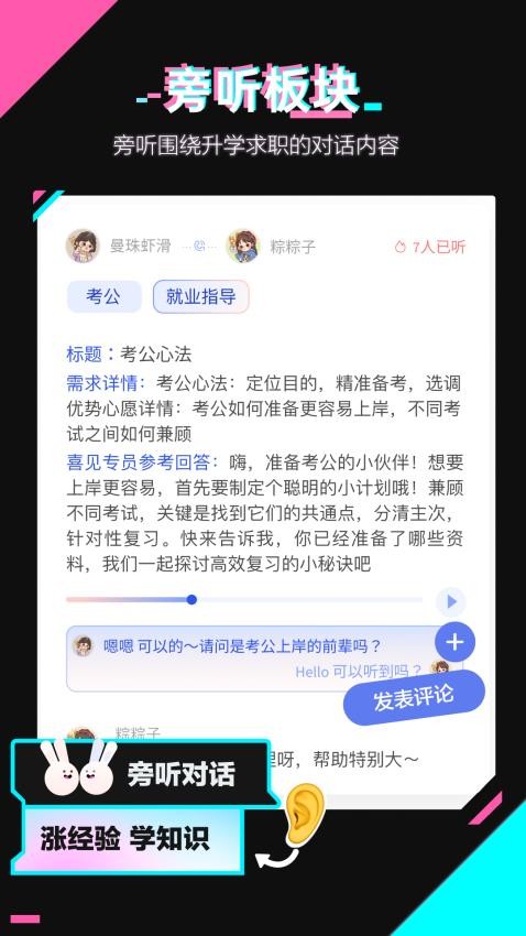 喜见官网版v2.0.1 3