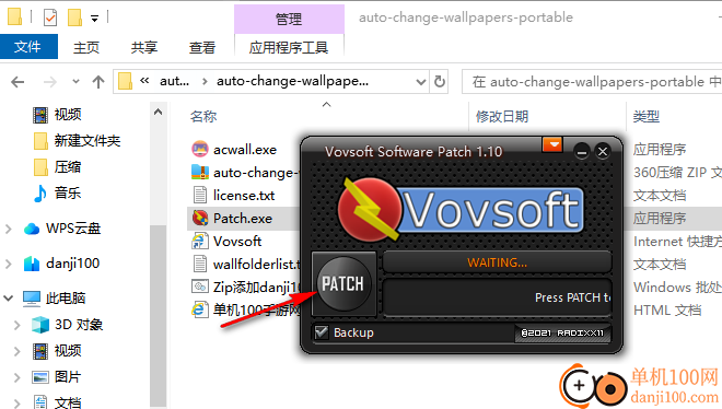 Vovsoft Auto Change Wallpapers(自動更換壁紙)