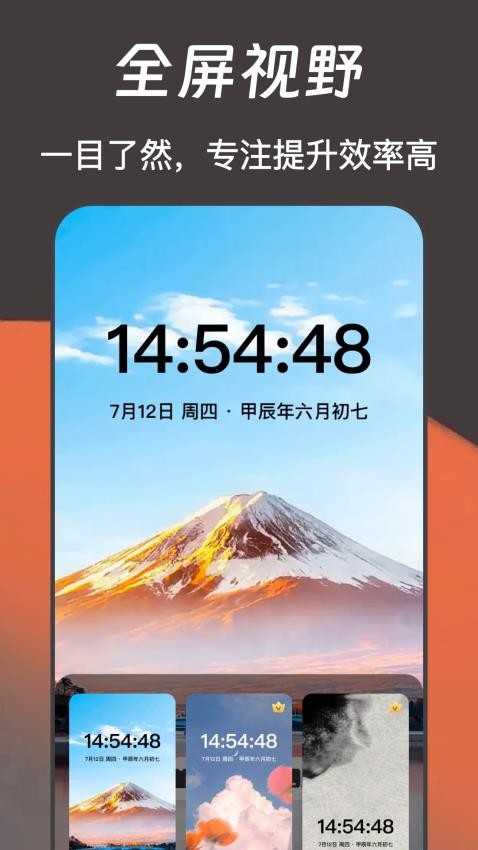 锁屏时钟iClock悬浮秒表免费版v3.2.1 2